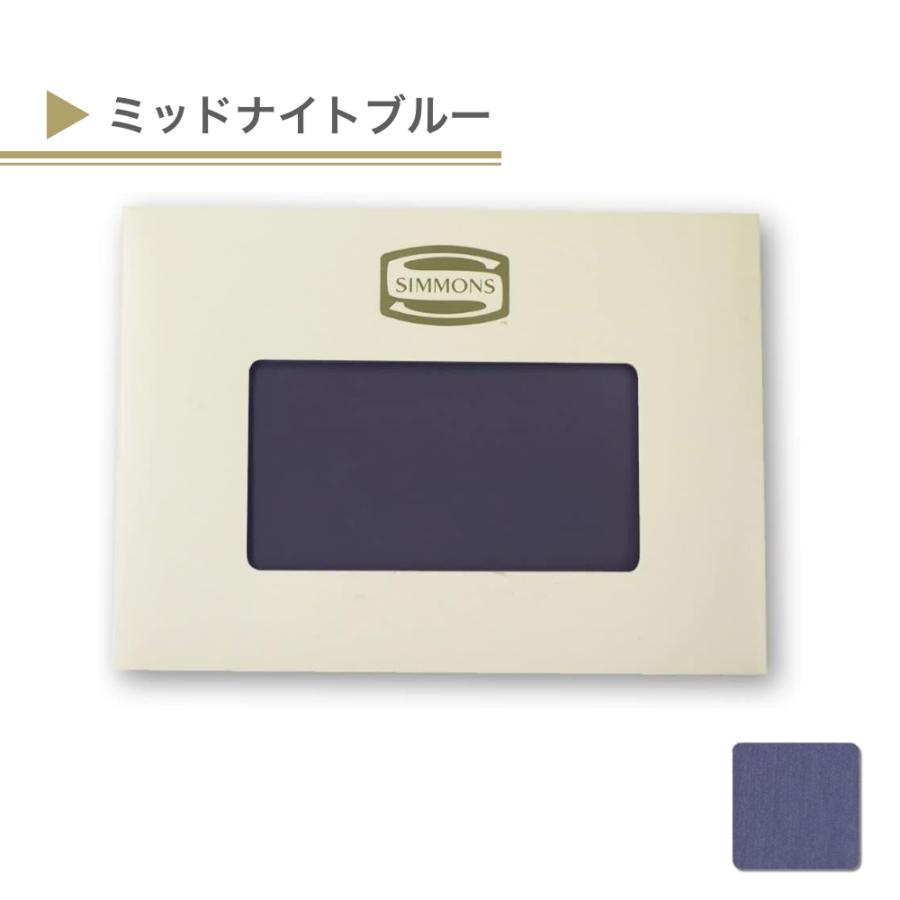 SIMMONS（シモンズ） まくらカバー 枕カバー ピローケース SP6450