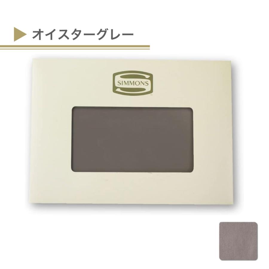 SIMMONS（シモンズ） まくらカバー 枕カバー ピローケース SP6450