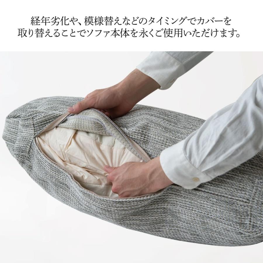 飛騨産業 HIDA 1P ソファ専用 クッションカバー 単品 風のうた 背+座