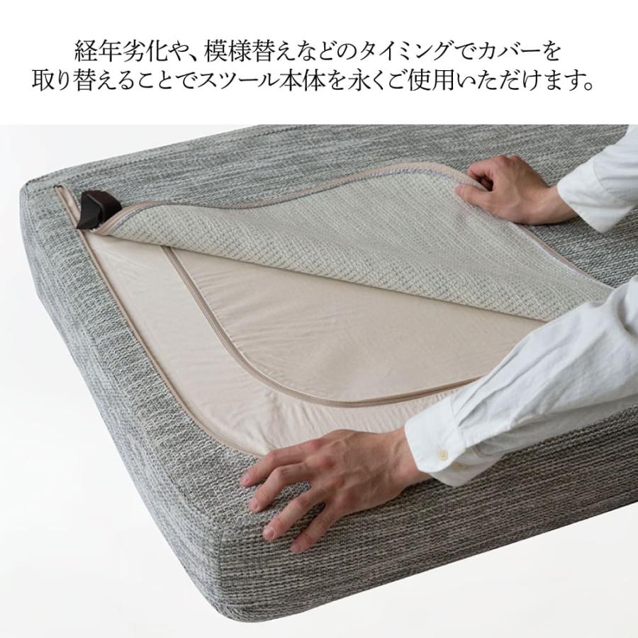 飛騨産業 HIDA スツール専用 座クッションカバー単品 風のうた