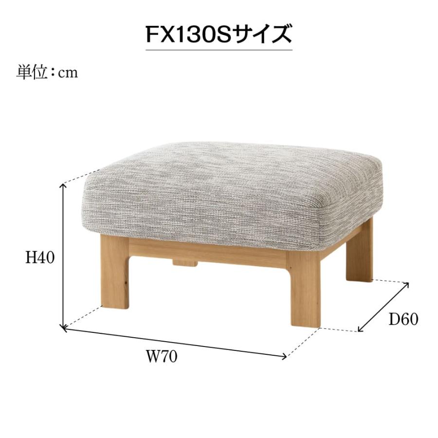 飛騨産業 HIDA スツール 風のうた FX130S 日本製 オットマン 足置き台