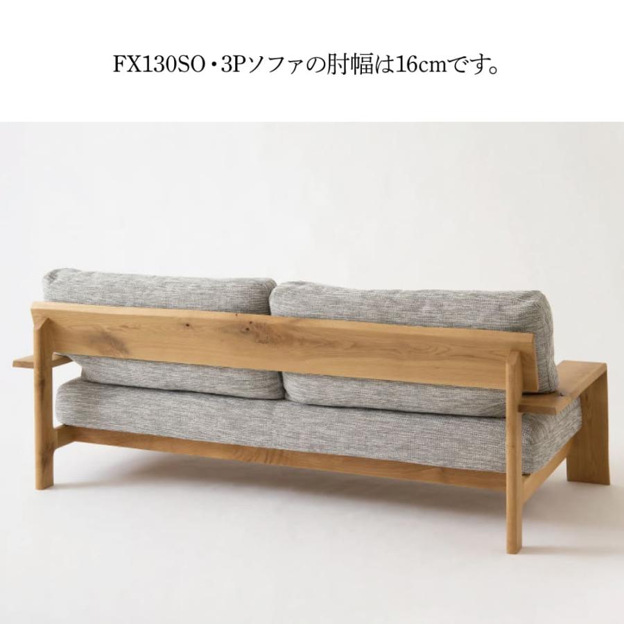 飛騨産業 開梱設置＋特典付 HIDA 3P ソファ 風のうた FX130W 日本製 肘