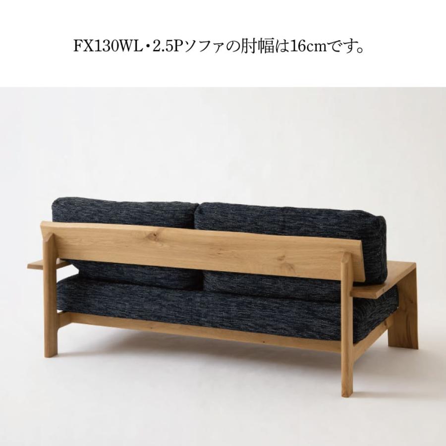 飛騨産業 開梱設置付 HIDA 2.5P ソファ 風のうた FX130WL 日本製 肘