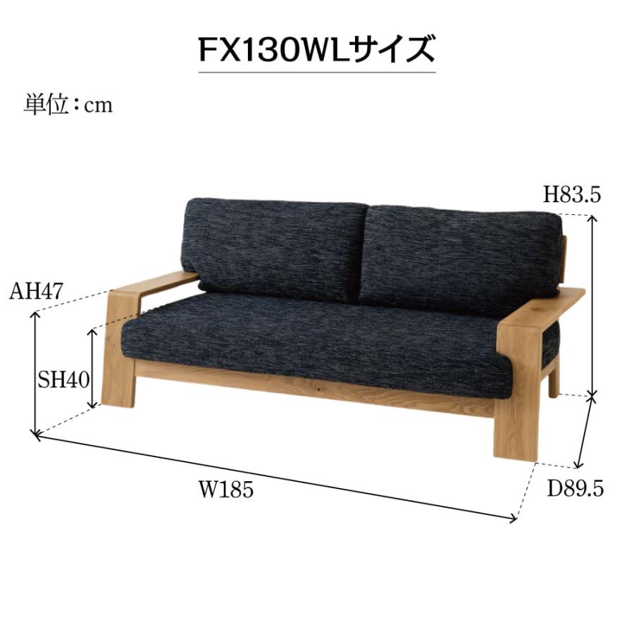 飛騨産業 開梱設置付 HIDA 2.5P ソファ 風のうた FX130WL 日本製 肘