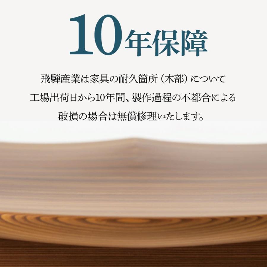 飛騨産業 開梱設置＋特典付 HIDA 幅150cm ダイニングテーブル 風のうた
