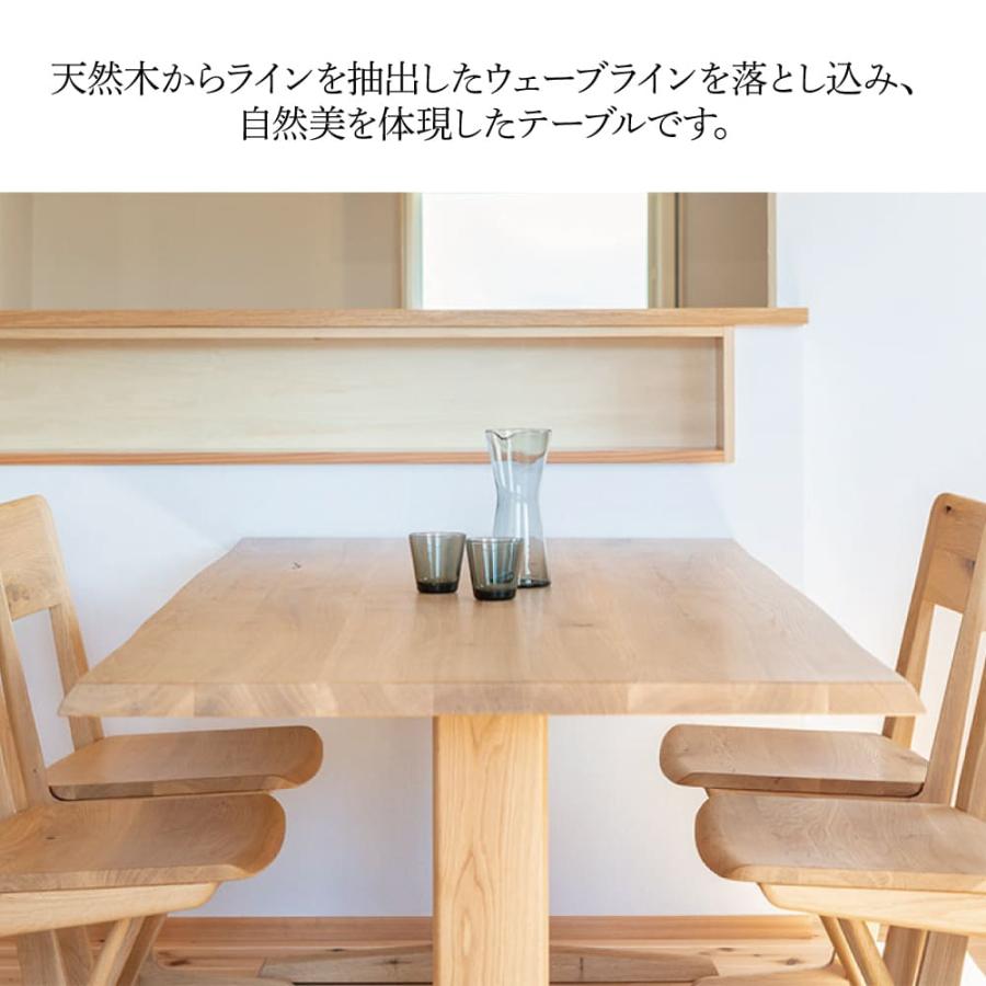 飛騨産業 開梱設置付 HIDA 幅150cm ダイニングテーブル 風のうた 摺り