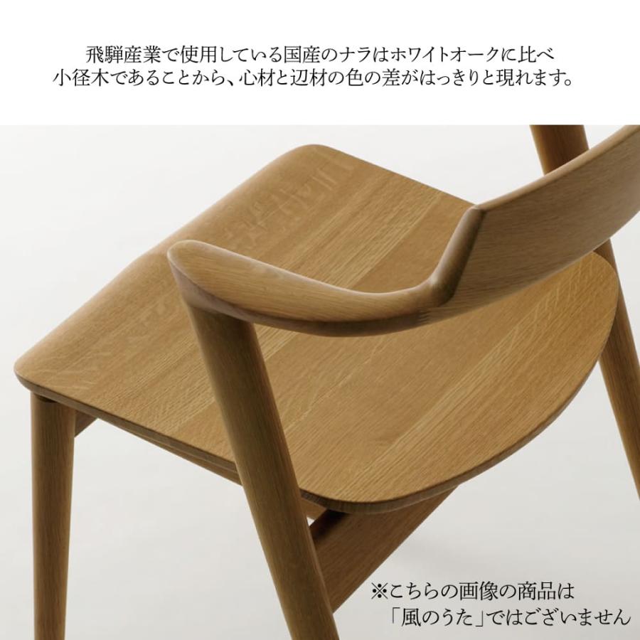 飛騨産業 開梱設置付 HIDA 幅150cm ダイニングテーブル 風のうた 摺り
