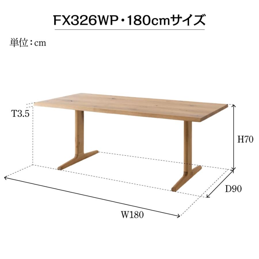 飛騨産業 開梱設置＋特典付 HIDA 幅180cm ダイニングテーブル 風のうた