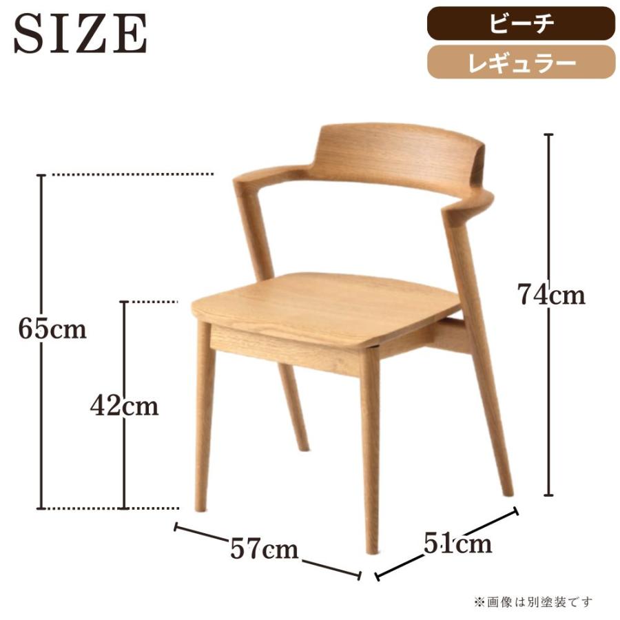 開梱設置＋特典付 飛騨産業 ダイニングチェア セオト KD201AB ビーチ