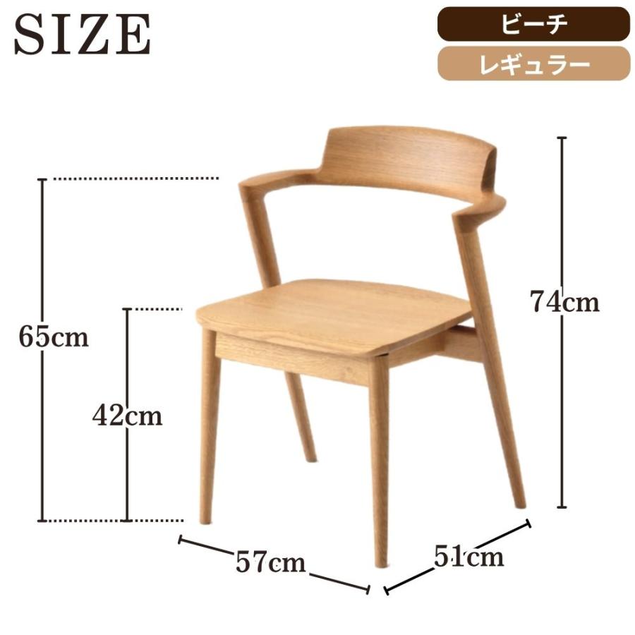 飛騨産業 開梱設置＋特典付 ダイニングチェア セオト KD201AB ビーチ