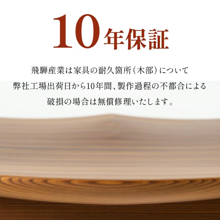 開梱設置付き HIDA 飛騨産業 センターテーブル 穂高 HK6TR ホワイト 
