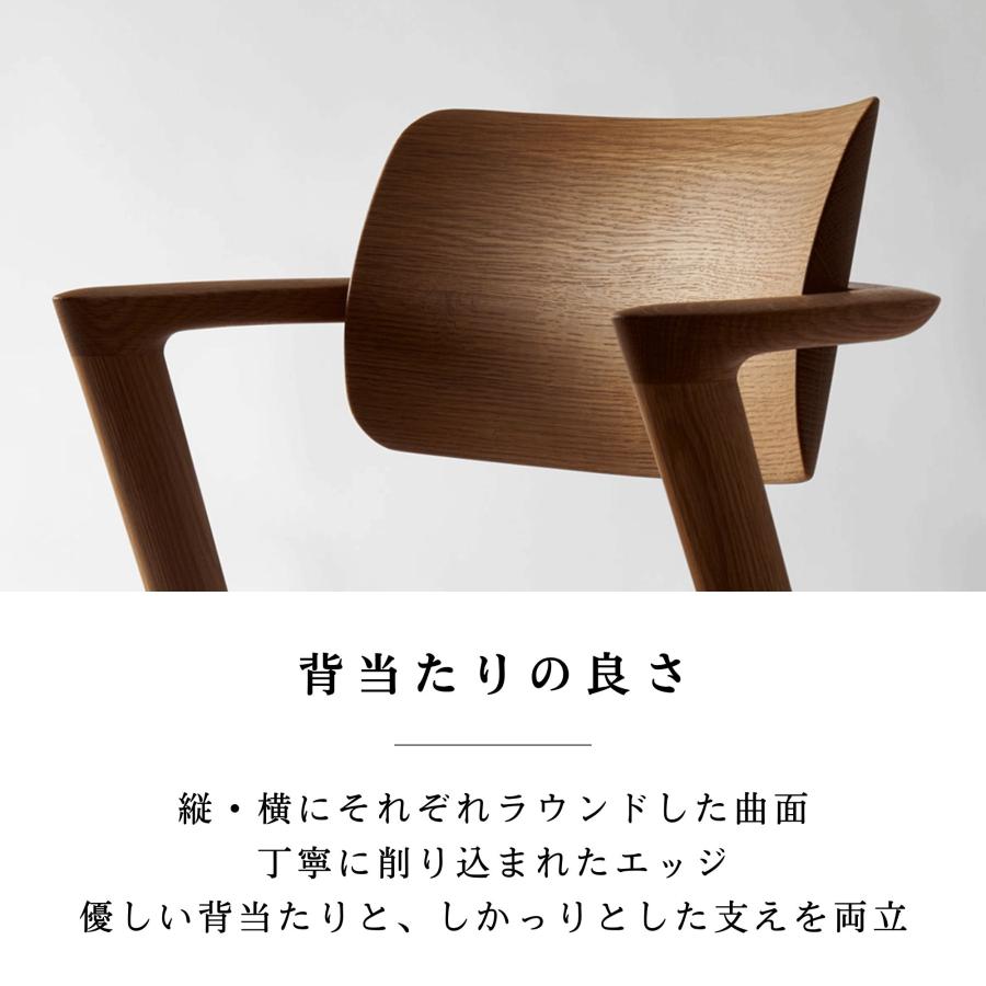 飛騨産業 HIDA ダイニングチェア SEOTO-EX セオト アームチェア