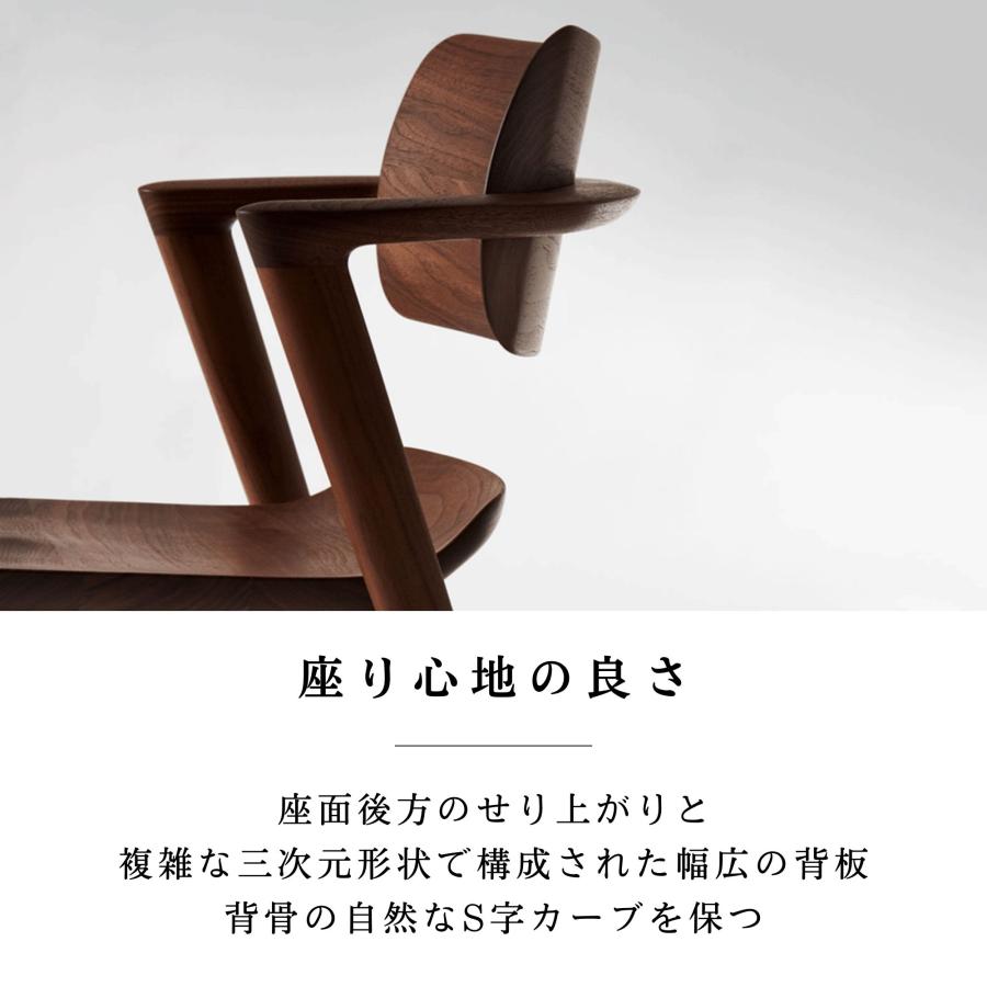 飛騨産業 開梱設置付 HIDA ダイニングチェア SEOTO EX セオト アーム