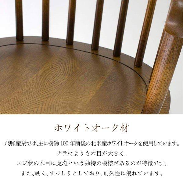 開梱設置付き HIDA 飛騨産業 穂高 リビングチェア ソファ No.6A 1人掛け椅子 アームチェア 両肘 肘付き ホワイトオーク 日本製 おしゃれ アンティーク 10年保証の画像