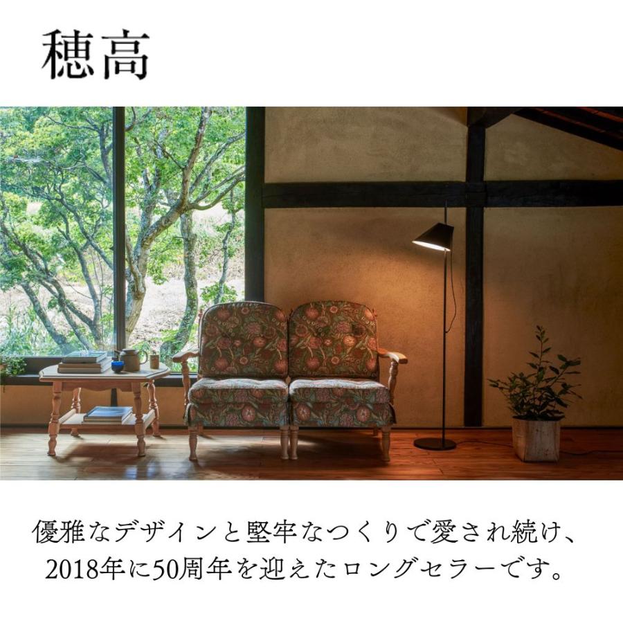 開梱設置＋特典付 HIDA 飛騨産業 穂高 リビングチェア ソファ No.6O 1