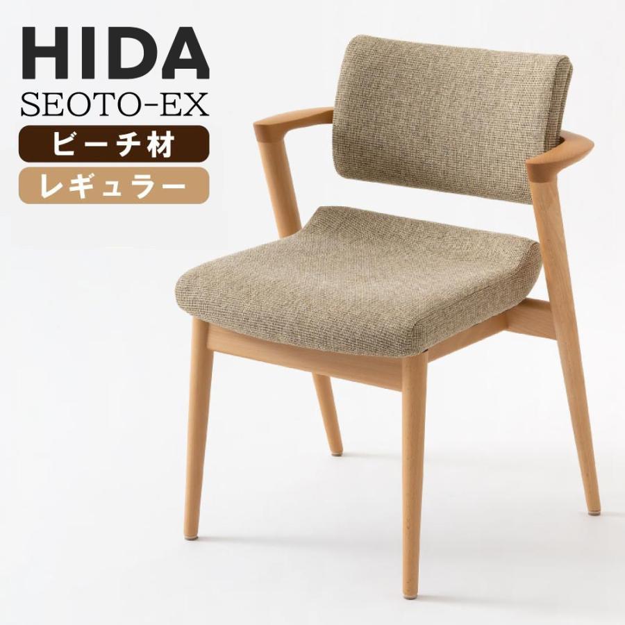 飛騨産業 セオト HIDA SEOTO EX KX250AB2 セミアーム レギュラー 飛騨産業 セオト HIDA SEOTO EX KX250AB2 セミアーム レギュラー