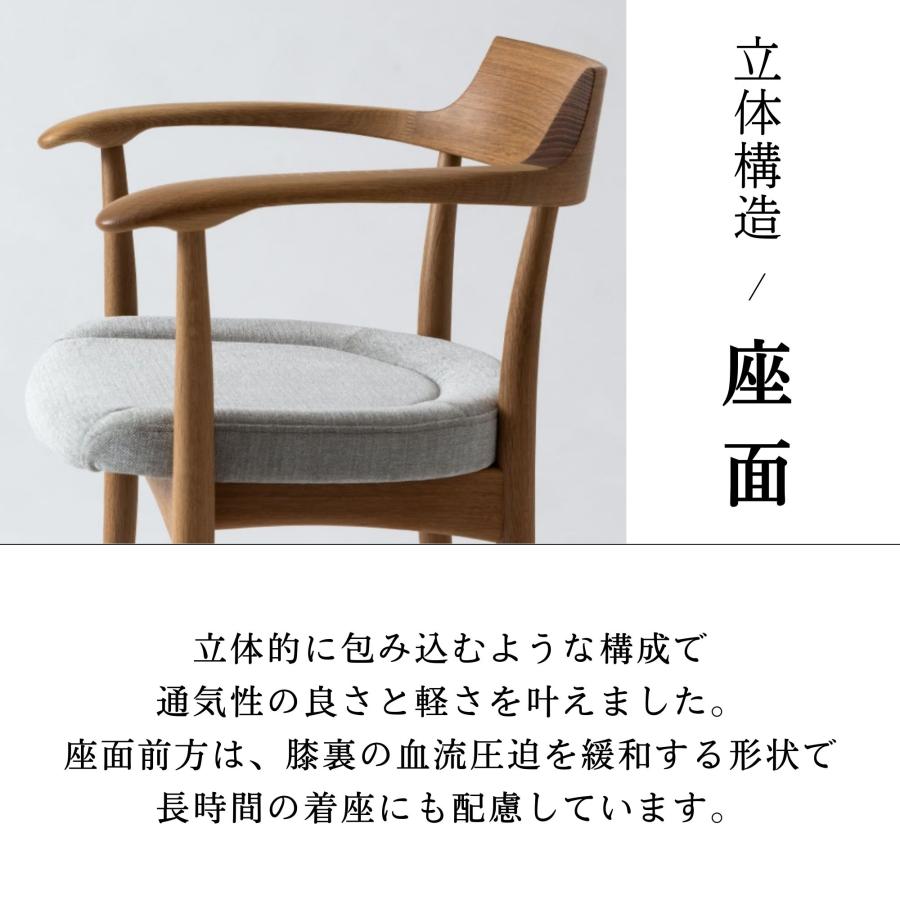 飛騨産業 HIDA CRESCENT クレセント オイル仕上げ ダイニングチェア