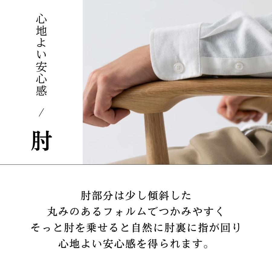 飛騨産業 HIDA CRESCENT クレセント ダイニングチェア アームチェア