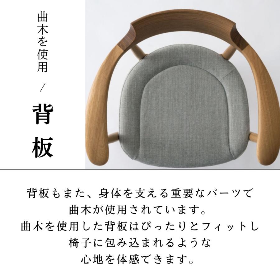 飛騨産業 HIDA CRESCENT クレセント オイル仕上げ ダイニングチェア