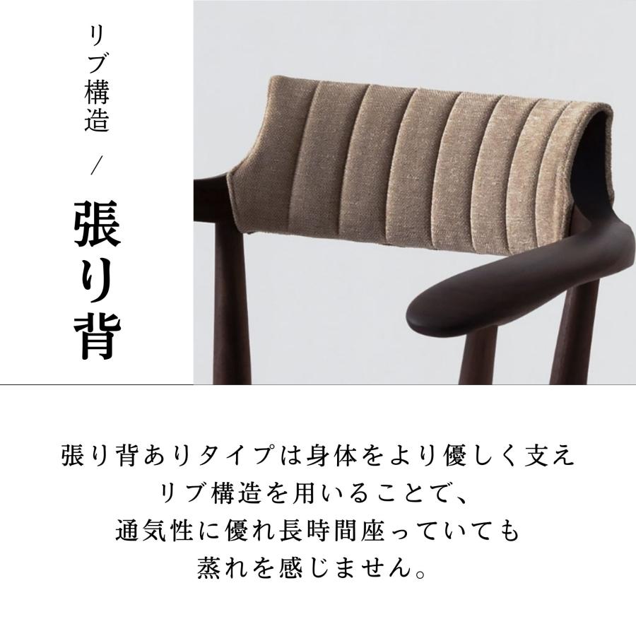 飛騨産業 HIDA CRESCENT クレセント オイル仕上げ ダイニングチェア