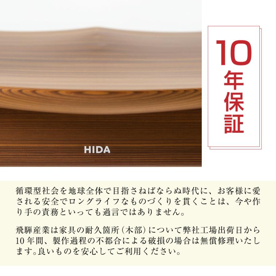 飛騨産業 ダイニングチェア 椅子 CRESCENT クレセント 飛騨高山