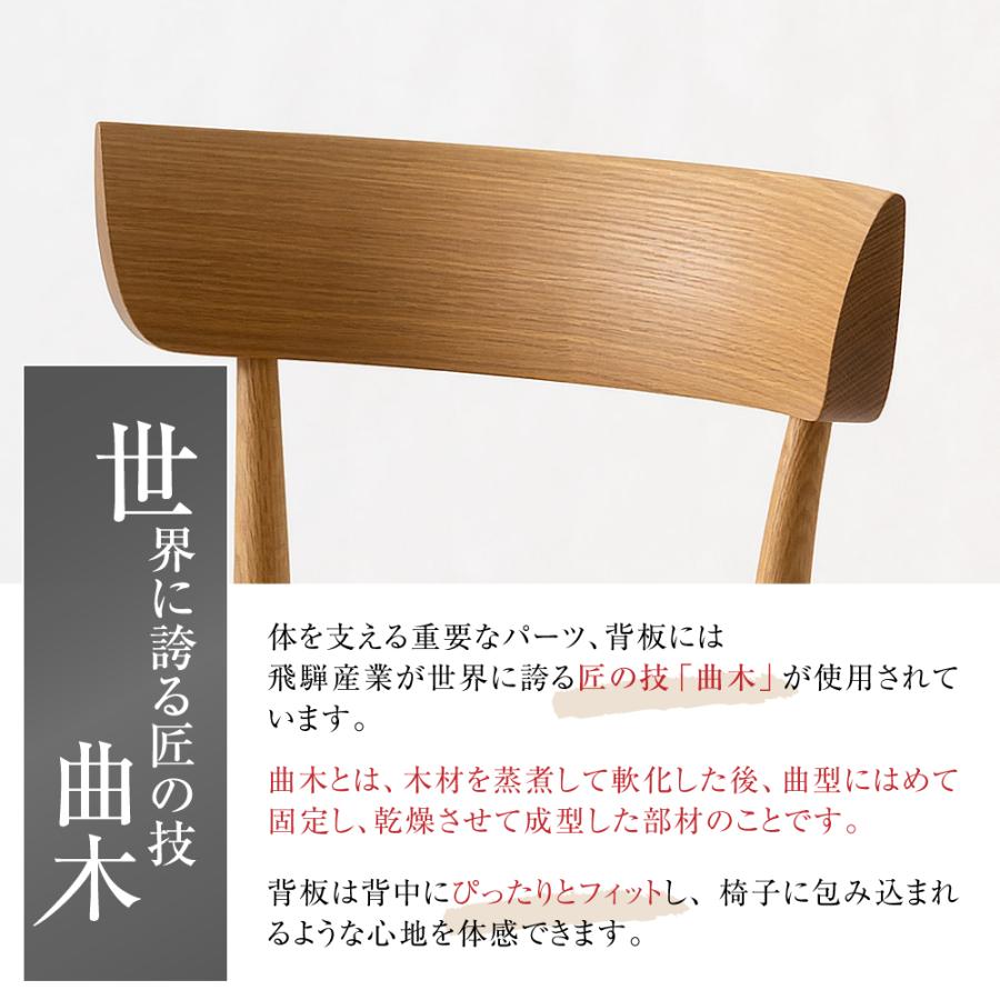 飛騨産業 CRESCENT ダイニングチェア SG261U ウォルナット 食堂椅子