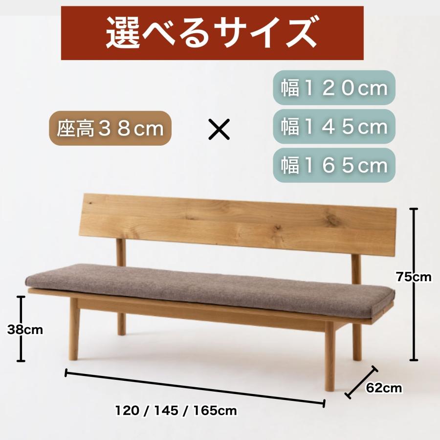 飛騨産業 開梱設置付き HIDA 森のことば ベンチ 背もたれ付き