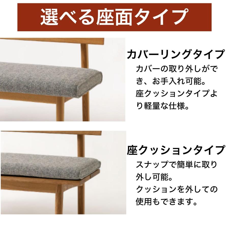 飛騨産業 開梱設置付き HIDA 森のことば ベンチ 背もたれ付き