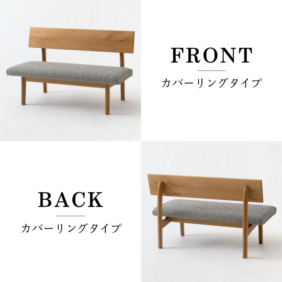 飛騨産業 開梱設置＋特典付 HIDA 森のことば ベンチ 背もたれ付き LD