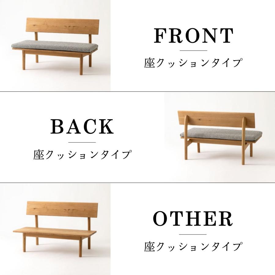 飛騨産業 開梱設置＋特典付 HIDA 森のことば ベンチ 背もたれ付き