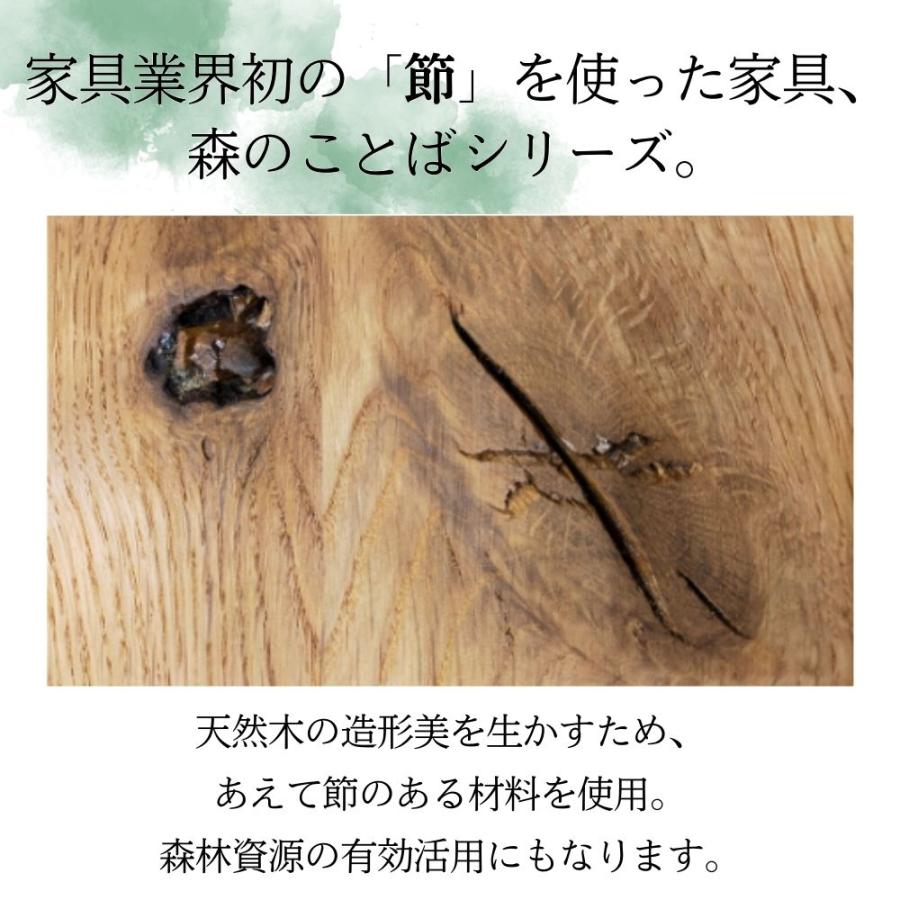 飛騨産業 開梱設置＋特典付 HIDA 森のことば ダイニングチェア 飛騨