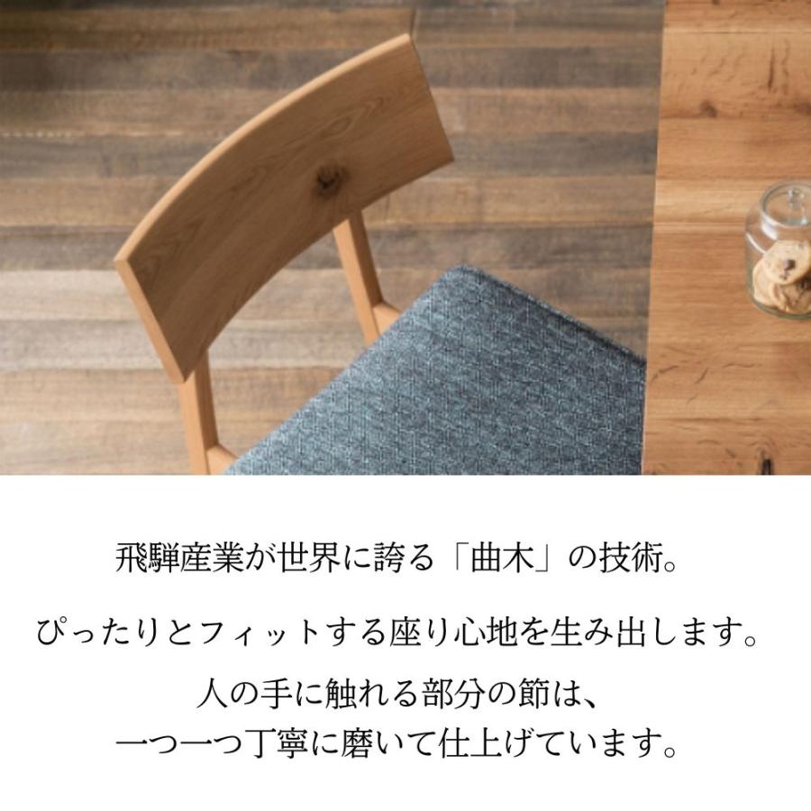 飛騨産業 HIDA 森のことば ダイニングチェア 食卓椅子 いす ホワイト