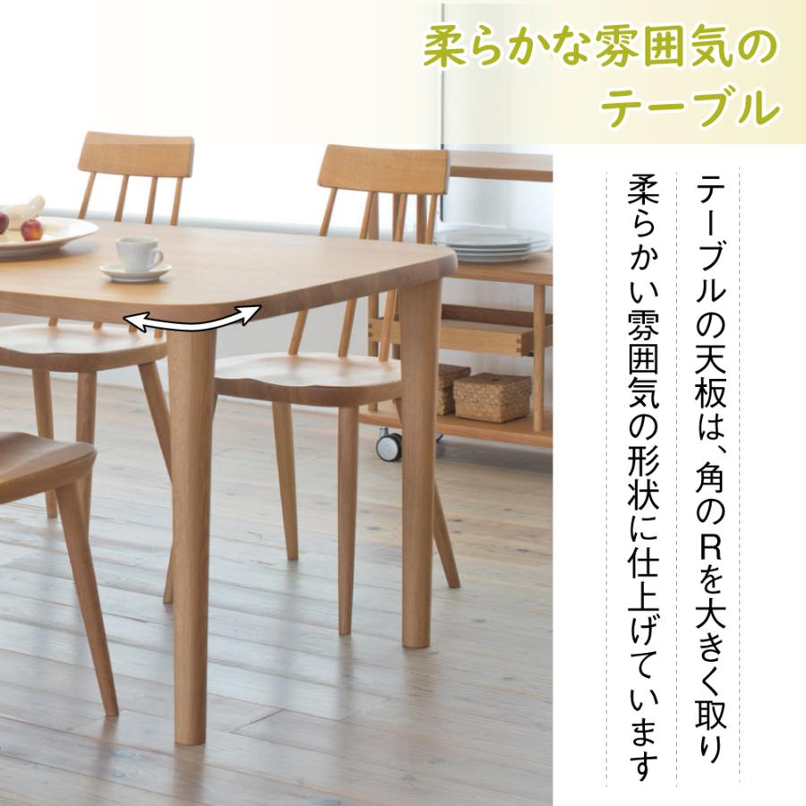 飛騨産業 開梱設置付き HIDA ツグミ TUGUMI ダイニングテーブル 