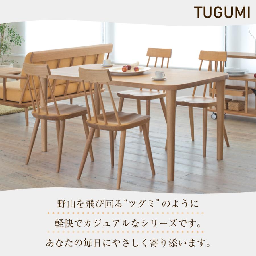 飛騨産業 開梱設置＋特典付 HIDA ツグミ TUGUMI ダイニングテーブル