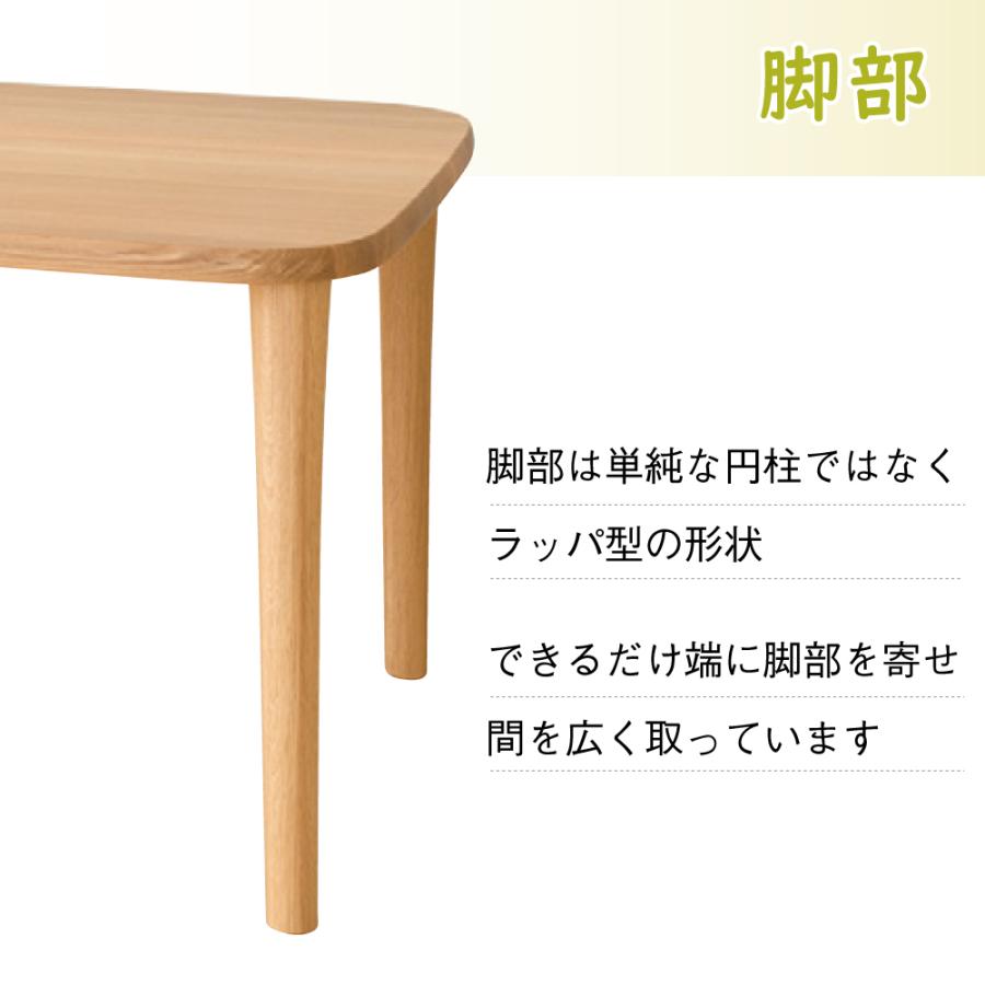 飛騨産業 開梱設置＋特典付 HIDA ツグミ TUGUMI ダイニングテーブル