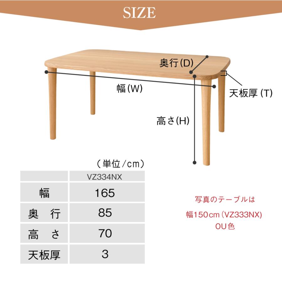 飛騨産業 開梱設置＋特典付 HIDA ツグミ TUGUMI ダイニングテーブル