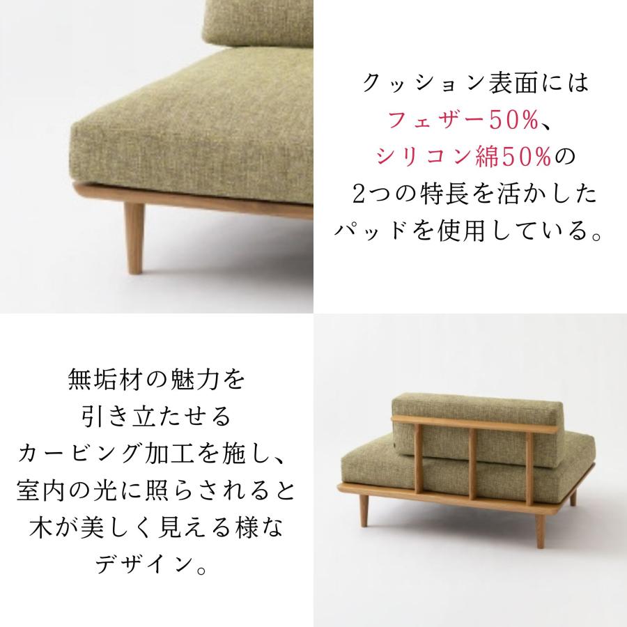 【開梱設置付】飛騨産業 HIDA ソファ 静穏 WQ11ORU 右背付き WQ11OLU 左背付き 10年保証 正規品 日本製 幅110cm ウォルナット 木製 背もたれ付 肘無し