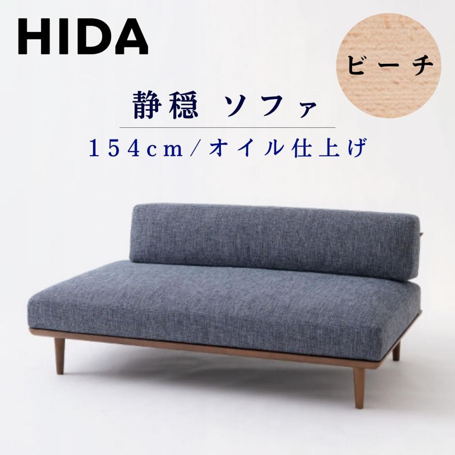 地域限定販売北欧クラシック系飛騨産業キツツキファブリックソファー