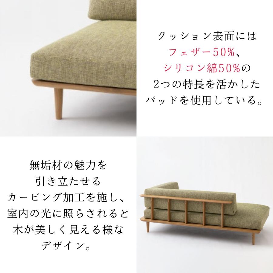 飛騨産業 【開梱設置付】飛騨産業 HIDA カウチソファ 静穏 WQ17CRB 右
