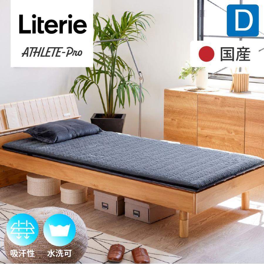 Meuble（モーブル） 洗える 敷布団 アスリートプロ 薄型 ダブル