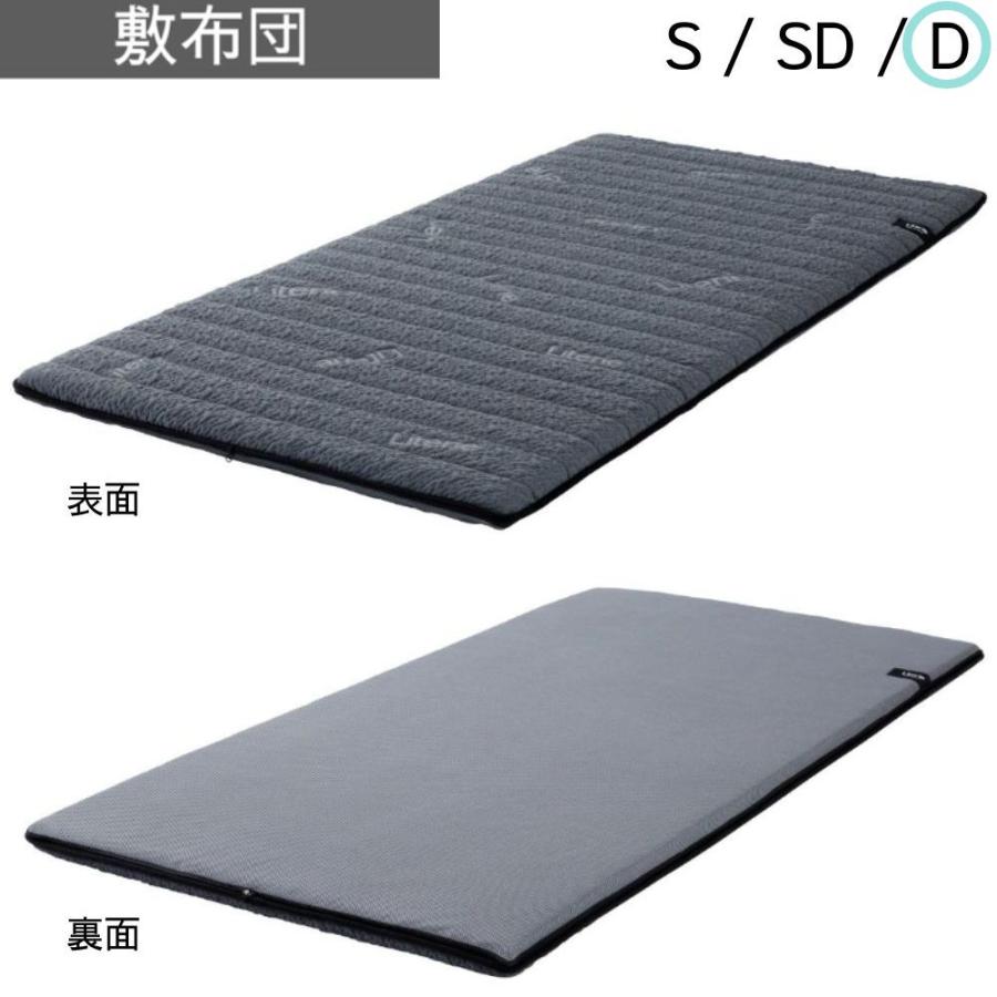 Meuble（モーブル） 洗える 敷布団 アスリートプロ 薄型 ダブル