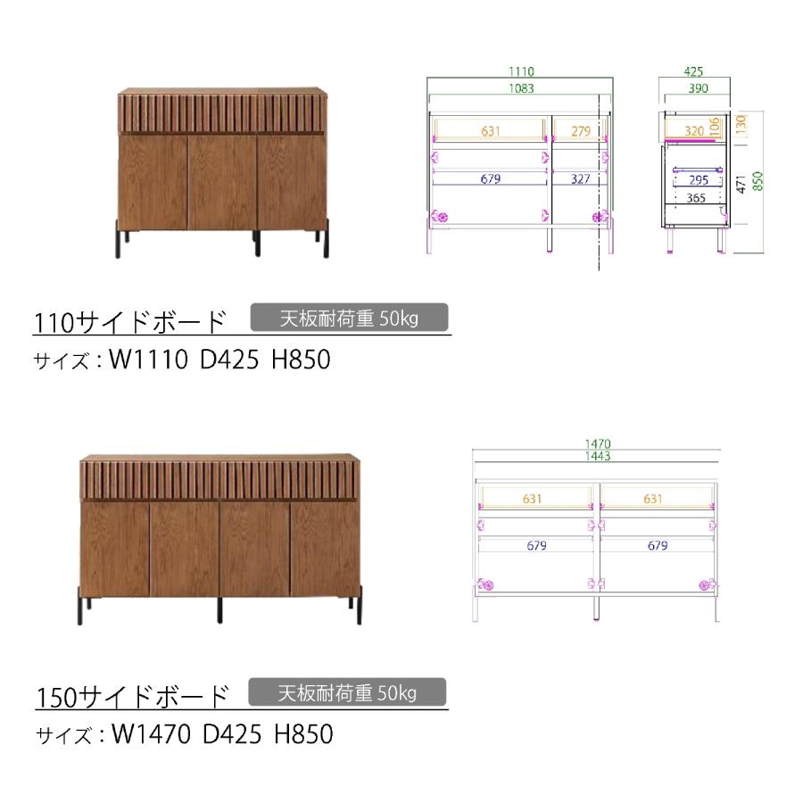開梱設置付】 サイドボード ルーク2 幅110cm 日本製 オーク