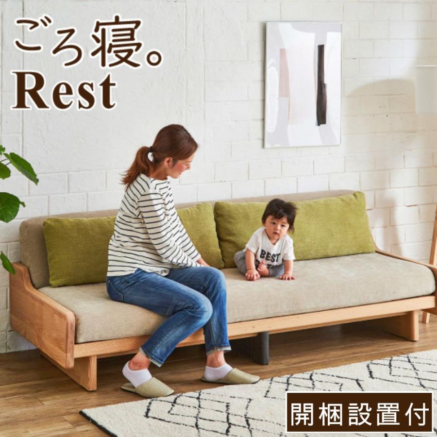 Meuble 開梱設置付 ソファベッド ごろ寝ソファ レスト REST 国産 Meuble 開梱設置付 ソファベッド ごろ寝ソファ レスト REST 国産