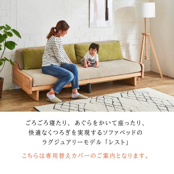 モーブル　アイランドソファカバー 送料無料170cm幅オシャレな国産カバーリング仕様の背クッション