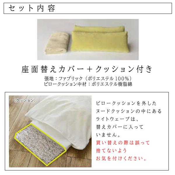 替えカバー クッション付き ソファベッド ごろ寝ソファ レスト REST 国産 日本製 モーブル ライトウェーブ 洗える 衛生的 専用カバー