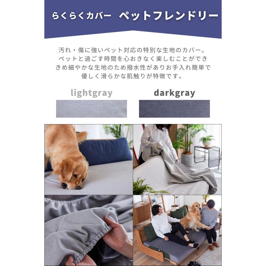 特典付i 開梱設置付 ソファベッド ごろ寝ソファ レスト REST 国産 日本製 3人掛け モーブル ライトウェーブ マットレス 洗える 替えカバー お昼寝 幅200cm 北欧 | Meuble | 09