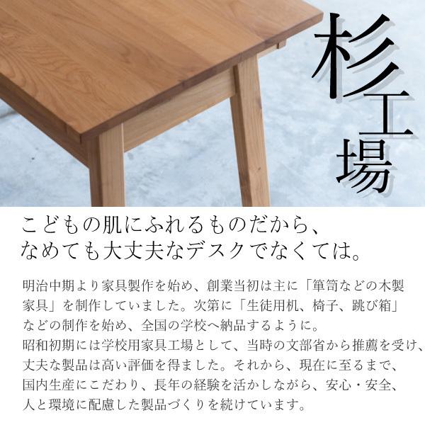 杉工場 学習デスク 幅110cm クッカ アルダー材 机 日本製 子供机 平机