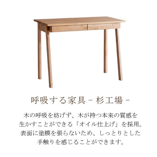 杉工場 学習デスク 幅90cm クッカ アルダー材 机 日本製 子供机 平机