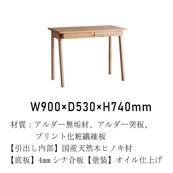 杉工場 学習デスク 幅90cm クッカ アルダー材 机 日本製 子供机 杉工場 学習デスク 幅90cm クッカ アルダー材 机 日本製 子供机