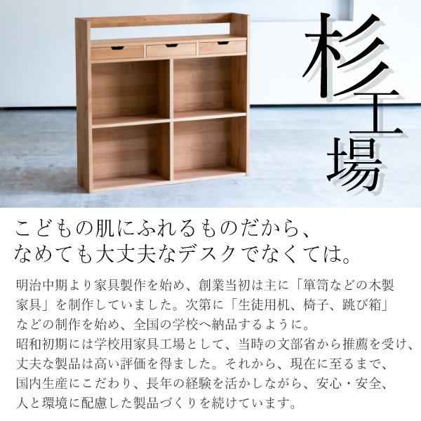 杉工場 ブックシェルフ 幅110cm クッカ アルダー材 学習机用 本棚 書棚